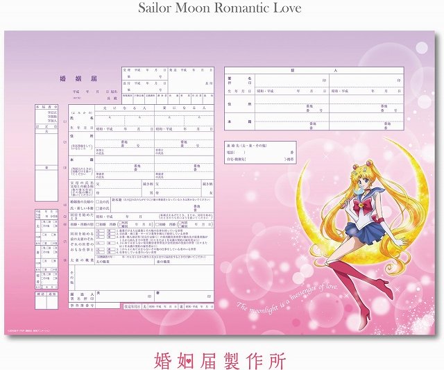 美少女戰士