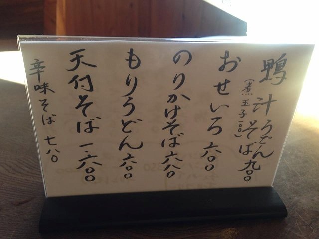 川幅烏龍麵