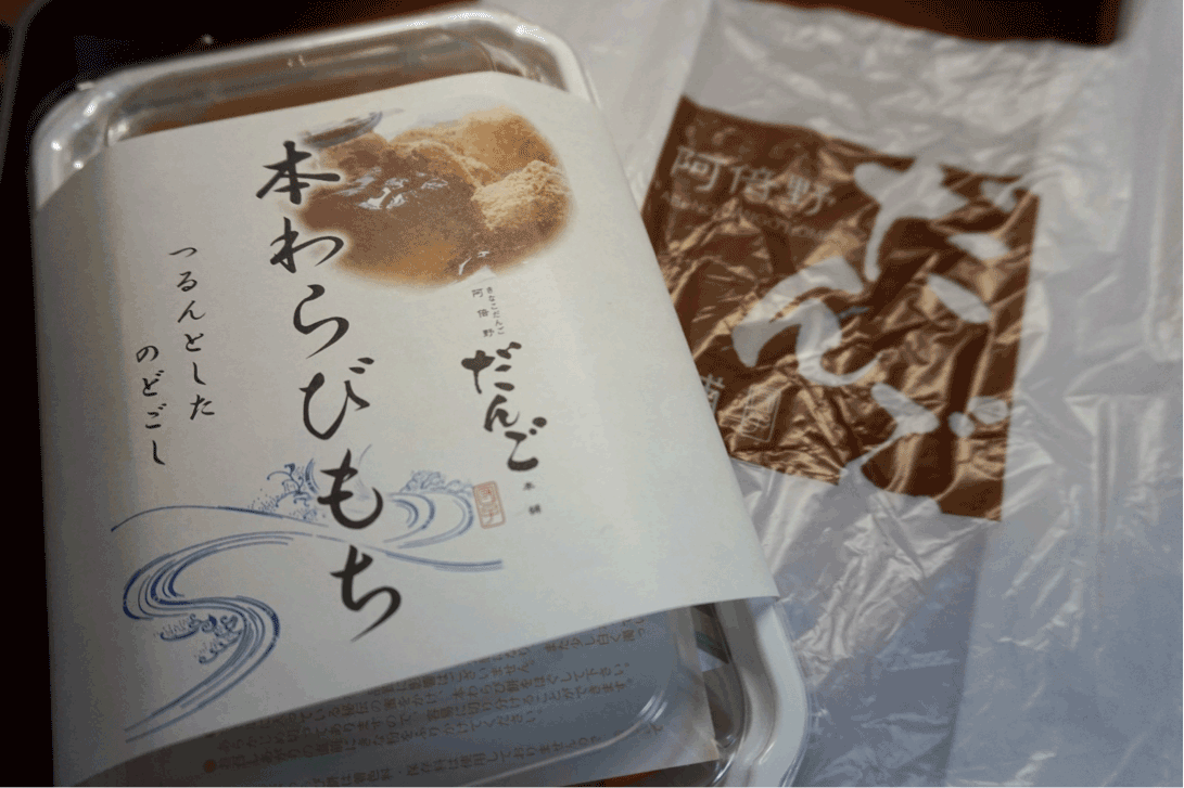 想吃黃豆粉糰子&蕨餅 絕不能錯過大阪老店「阿倍野糰子本舖」