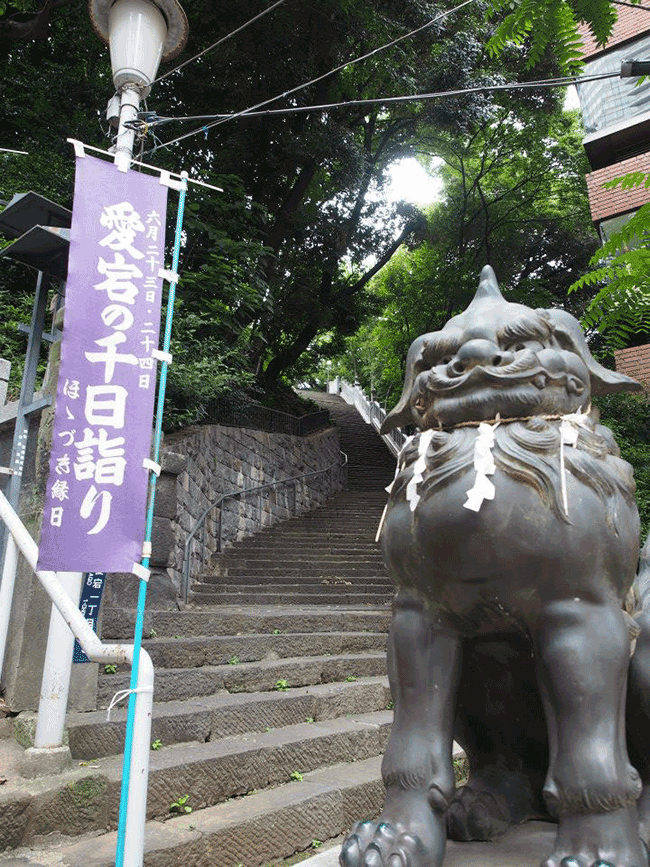 愛宕神社