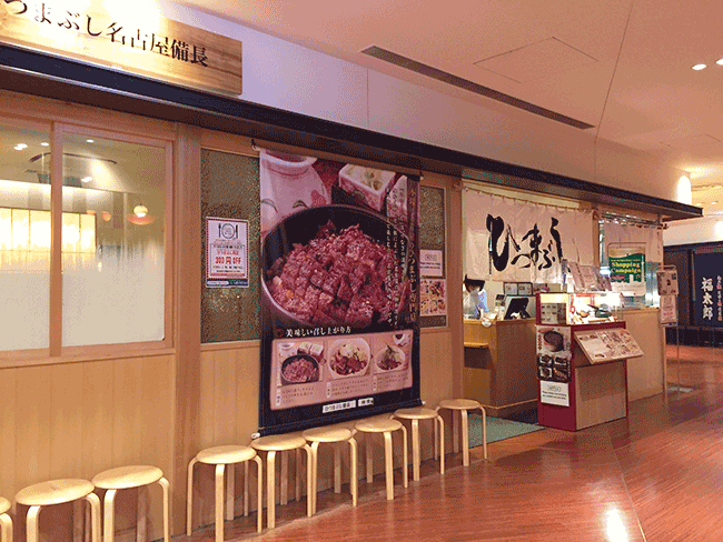 【春節來東京】晴空塔必吃美食!名古屋備長鰻魚飯&鰻魚蛋捲
