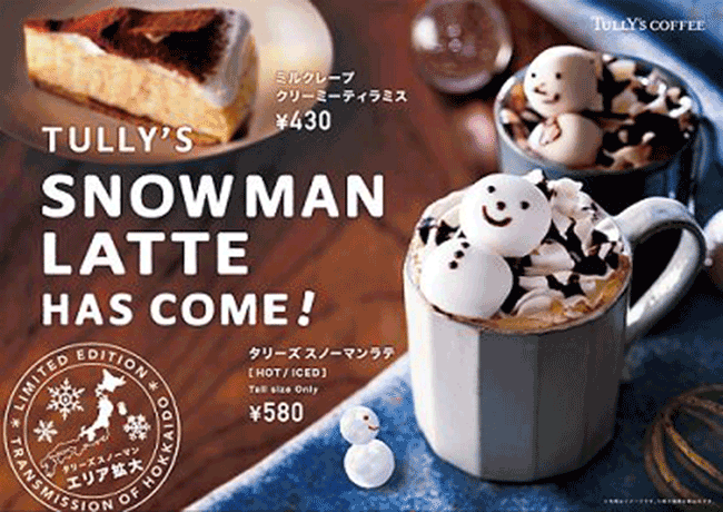 東京竟然喝不到?北海道&東北&北陸限定的「可愛雪人拿鐵杯」!