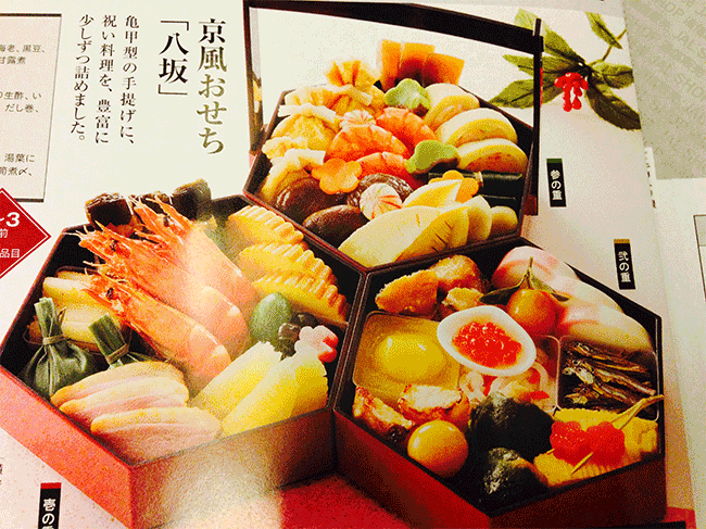 日本年菜