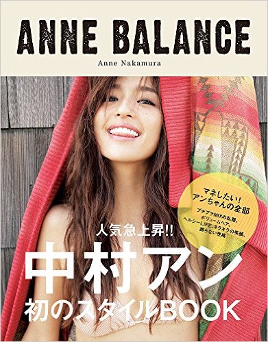 日本新話題女王!人氣名模中村安教你如何閃閃發亮