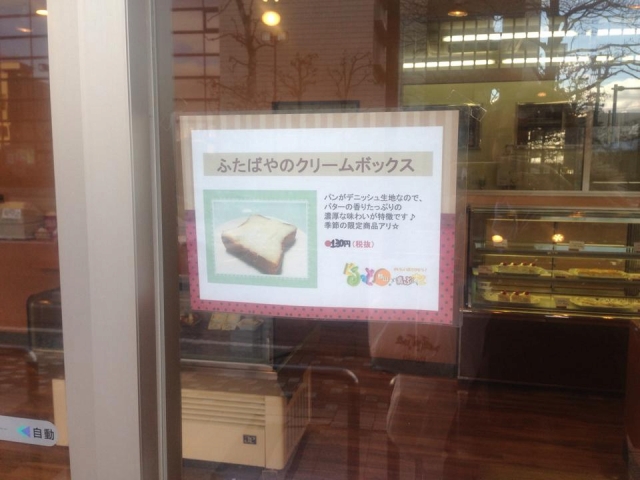 爆漿吐司