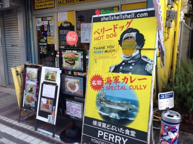 神奈川橫須賀