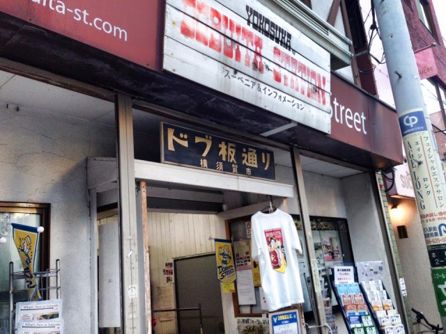 神奈川橫須賀