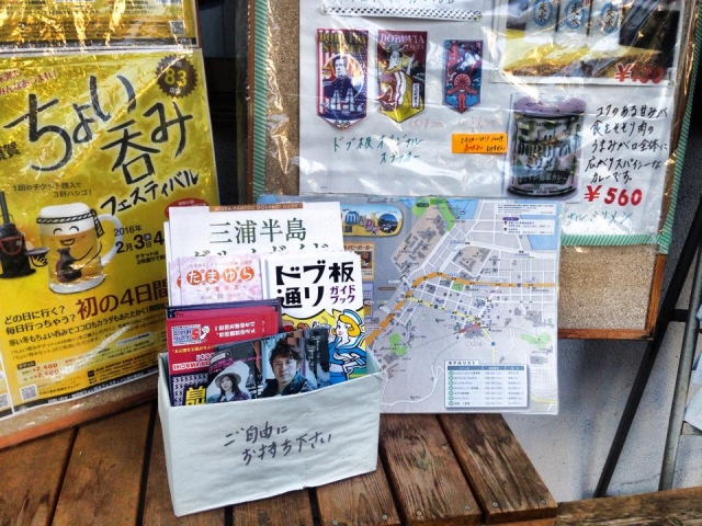 神奈川橫須賀