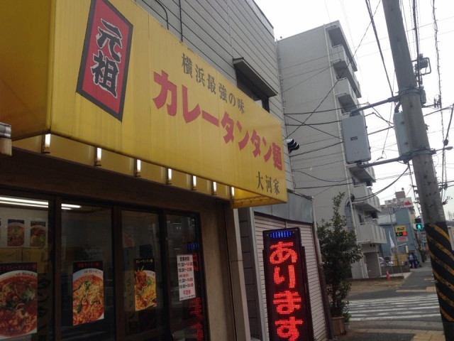 咖哩擔擔麵