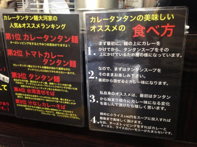 咖哩擔擔麵