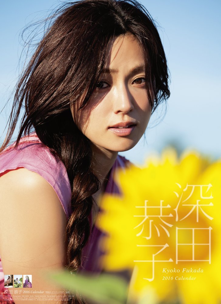 不用拜託也有一堆人愛!深田恭子的33歲美人秘密