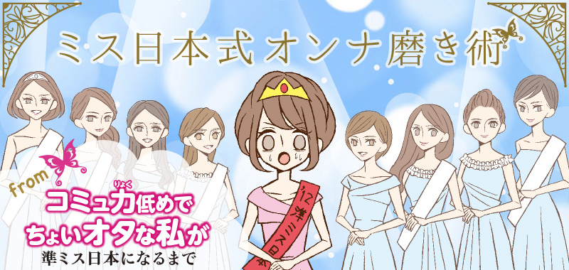 日本小姐式減肥法 用9道菜法則來變瘦的訣竅