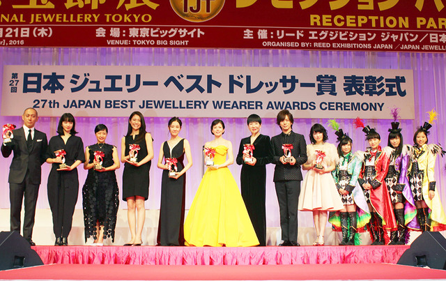 第27屆 日本最佳珠寶配戴獎