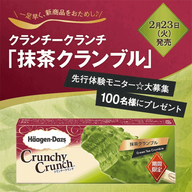 超商3款「抹茶冰棒」大有來頭!ROYCE&祇園辻利&7-11濃厚抹茶,你選哪一種?