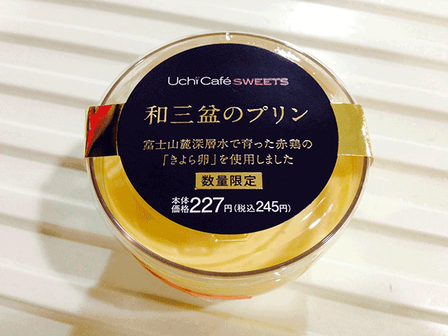 10天賣75萬個!超人氣「Uchi Cafe’ SWEETS和三盆布丁」於LAWSON再度登場!