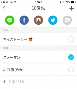 手機照相APP