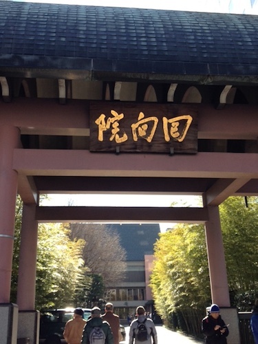 想要考試all pass就來東京兩國的「回向院」!