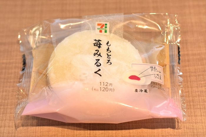 草莓大福 推薦