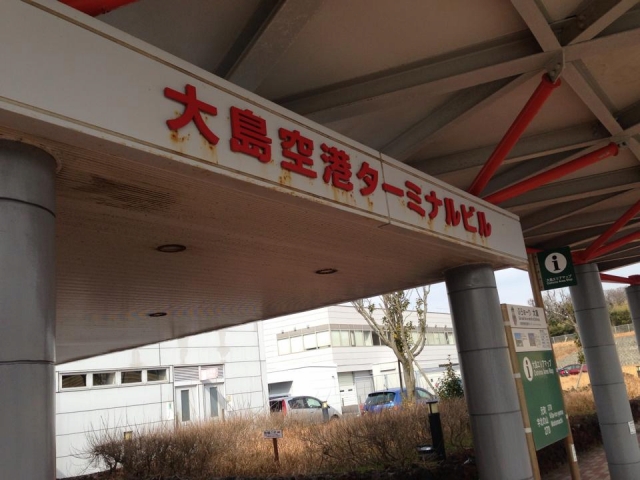 利島