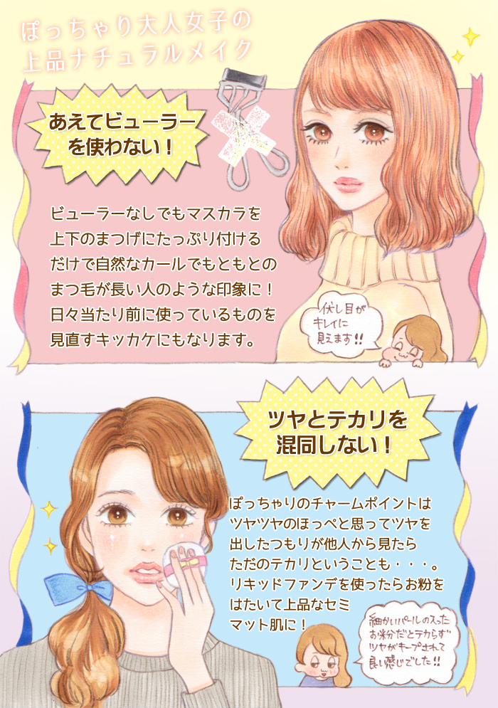 誇張妝容NG!今年春夏流行的「減法化妝法」