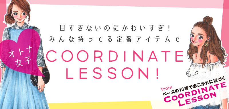 2016春天換季,必備白T穿搭術!