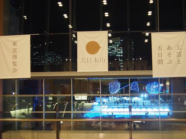 大日本城市博覽會
