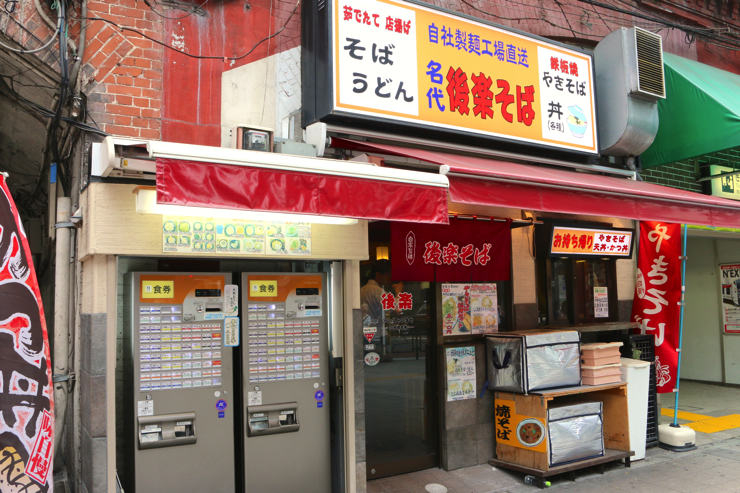 日式炒麵屋