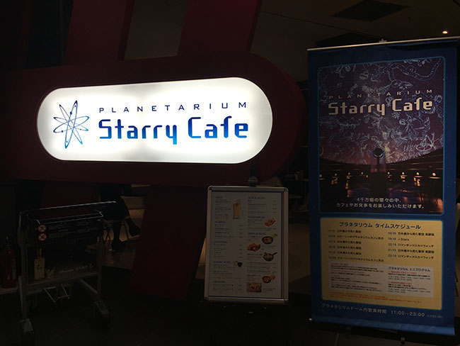 PLANETARIUM Starry Café