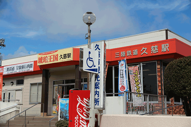 岩手縣久慈市