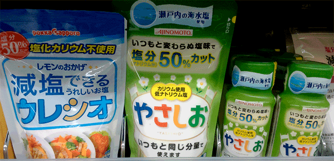 日本鹽