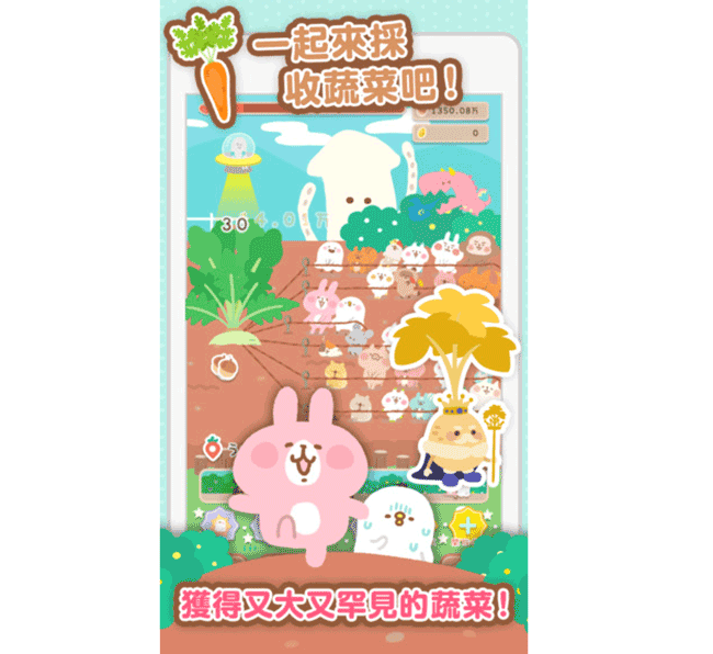 無聊時就讓「卡娜赫拉的朋友」來陪你!一起享受拔菜趣!