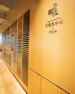 銀座伊東屋