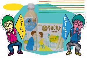 兩者一起吃會變成起司蛋糕的味道?驗證『午後紅茶』與『Pocky』聯名合作的魔力