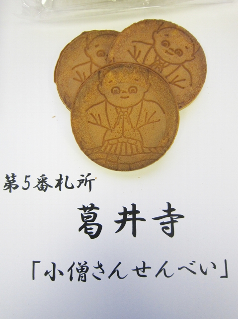 寺院甜點