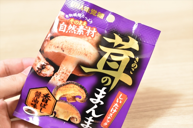 日本7-11限定的香菇零食! 喜歡菇類的人抗拒不了的味道