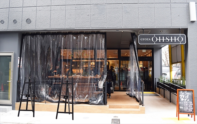 前往「餃子的王將」首間為女性設計的店舖 沾著奶油吃的原創餃子給人衝擊