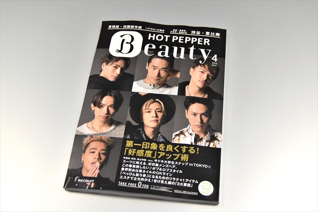 羽田機場大排長龍只為了這本刊物?第三代JSB當封面的「HOT PEPPER」歌迷瘋狂搶拿