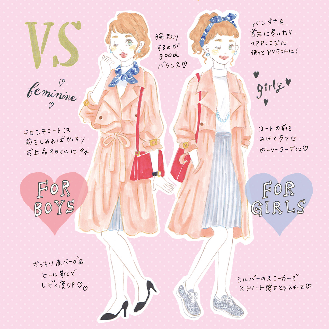 今年春天必買一件！ 垂墜風風衣的2種穿搭法