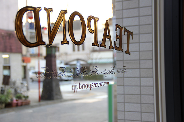 夕方になると店内に優しい西日が差し込む「TEAPOND」