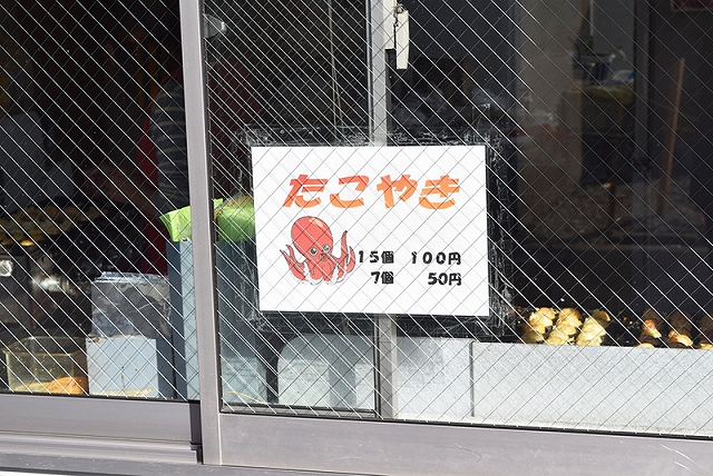 15個100日圓!大阪的超便宜章魚燒
