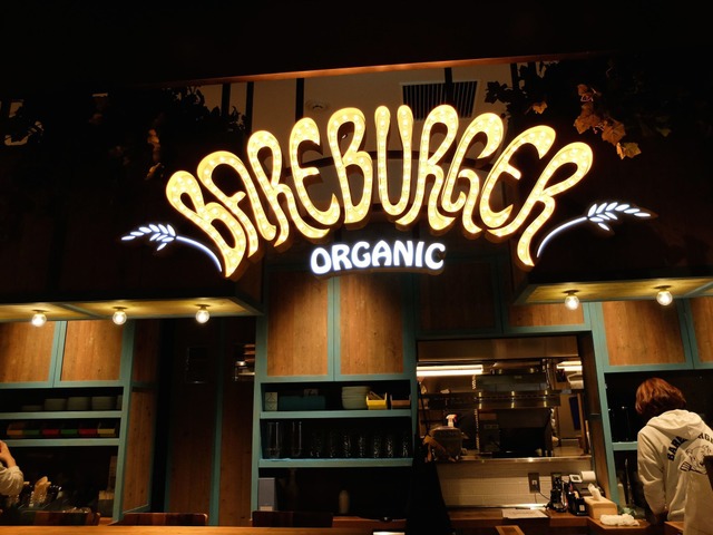 在銀座的夜晚品嚐美味漢堡,BAREBURGER日本2號店在東急PLAZA10樓開幕