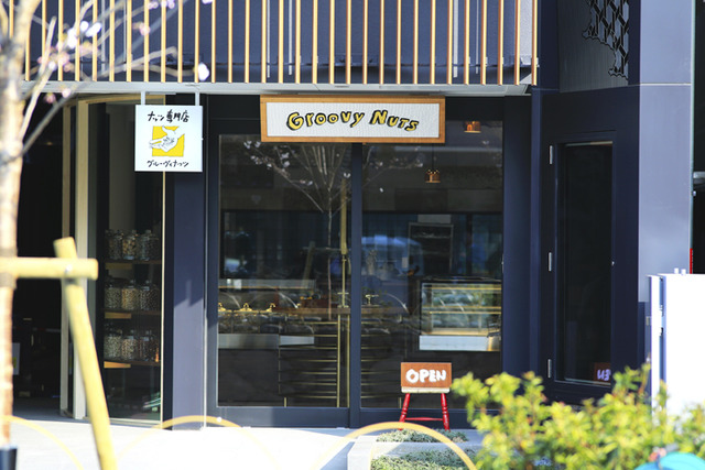 堅果專賣店Groovy Nuts於鎌倉開設2號店!「鎌倉香蒜沙丁魚醬」限定上市