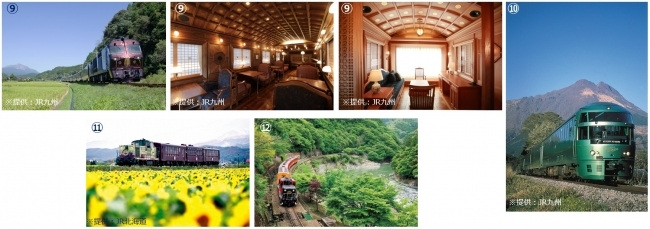 「憧れの観光列車」人気ランキング