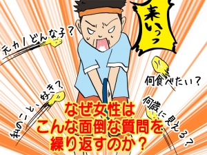 這三句話,會讓你成為「難搞的女生」代名詞!
