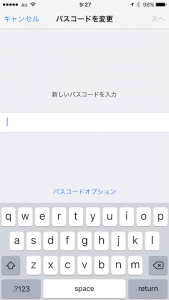 パスコードを長くする