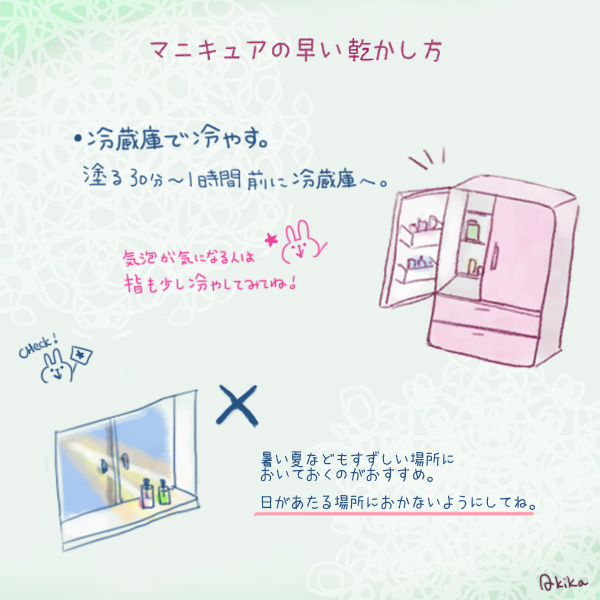 讓指甲油快點乾的方法!日本女子心機密技大公開