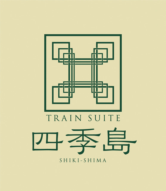在列車特有的時間與空間之流轉當中，享受日本那豐富的自然以及根植於各地區的文化，這樣的觀光列車「TRAIN SUITE（トラン スイート）四季島」，將自2017年5月1日開始營運