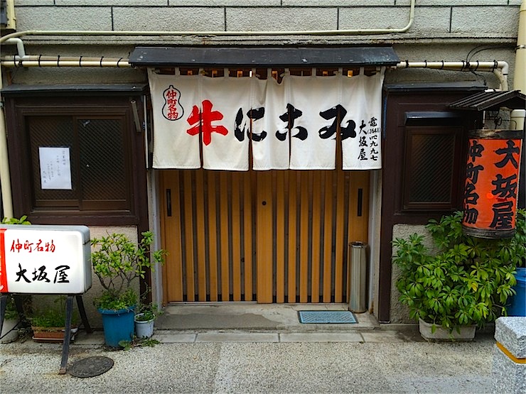 東京五大燉內臟料理店之一、江東區門前仲町的「大坂屋」
