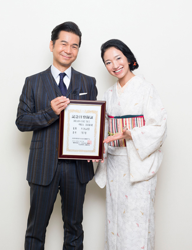 2016年開始,7月7日又有另一個紀念意義!美夢成真之日!