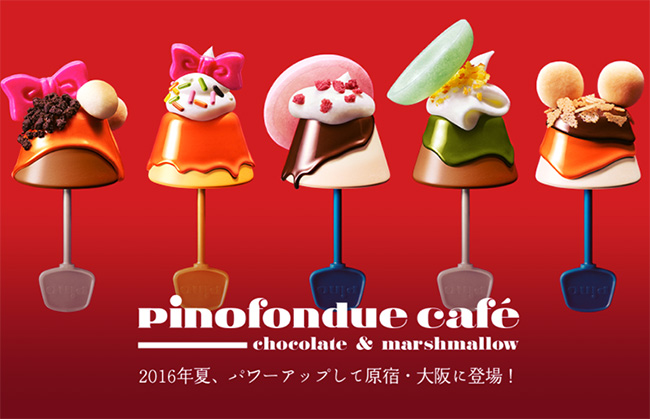 自己的冰自己做!森永PINO「巧克力火鍋吧」期間限定登場!